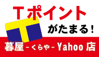 暮屋 yahoo