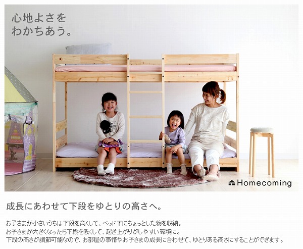 ひのきの二段ベッド