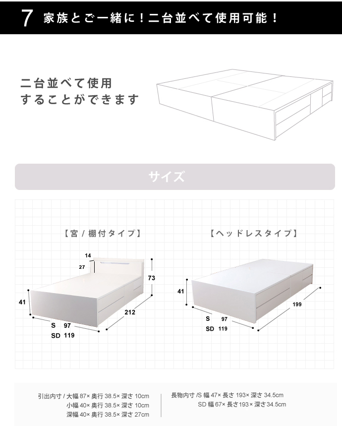 スライドレール付き収納ベッド