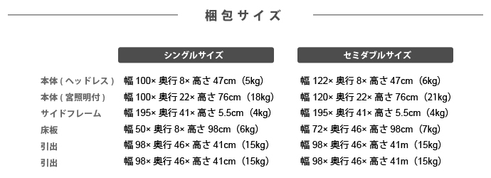 スライドレール付き収納ベッド