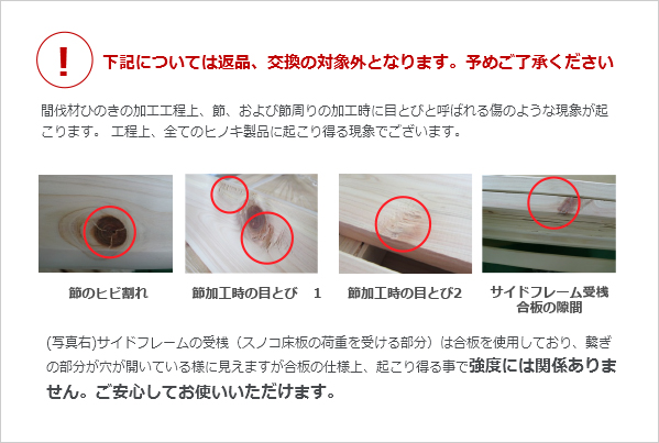 国産・無塗装・ひのきすのこベッド