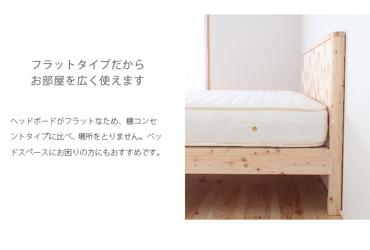 国産・無塗装・ひのきすのこベッド