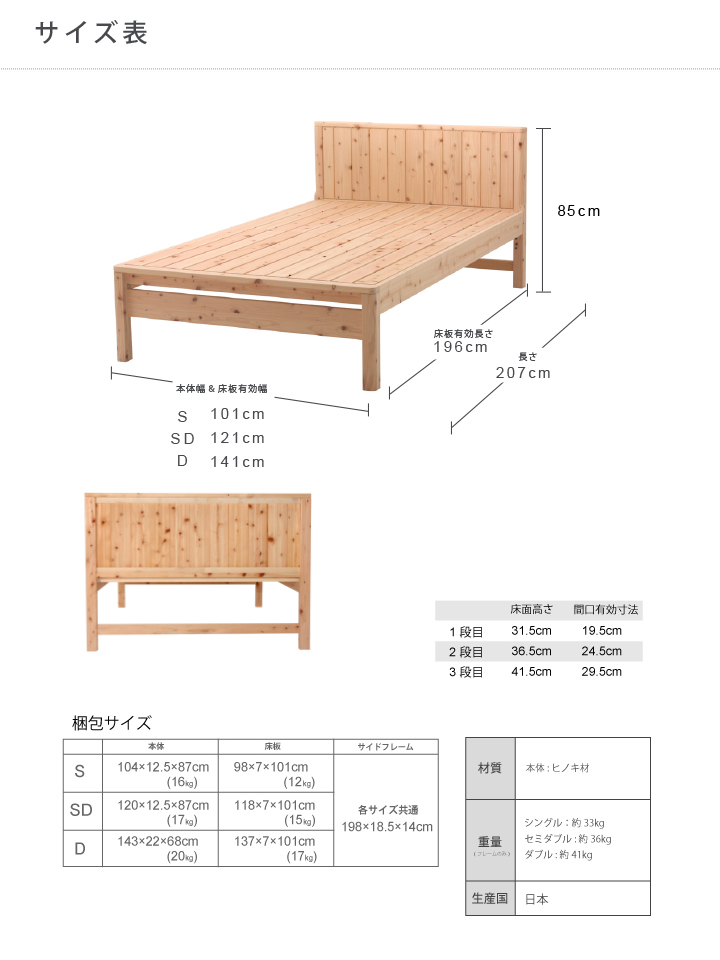 国産・無塗装・ひのきすのこベッド