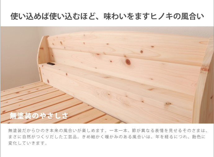 国産・島根県産,高知県産・ひのきすのこベッド